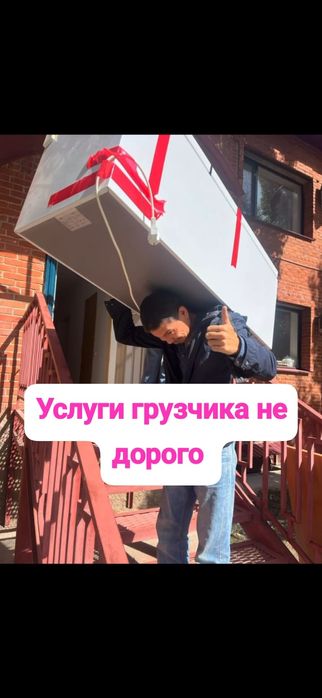Услуги грузчиков грузоперевозки