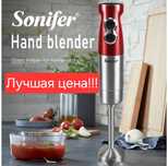 Sonifer Погружной Блендер ручной блендер blender SN-8054S