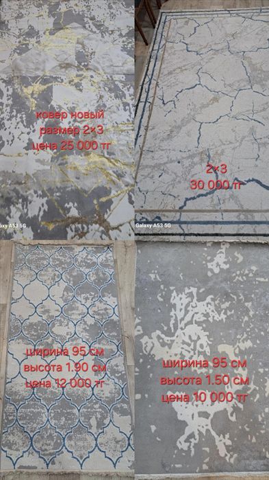 Продаётся ковёр новый 2×3