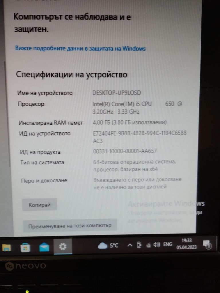 Компютър windows 10