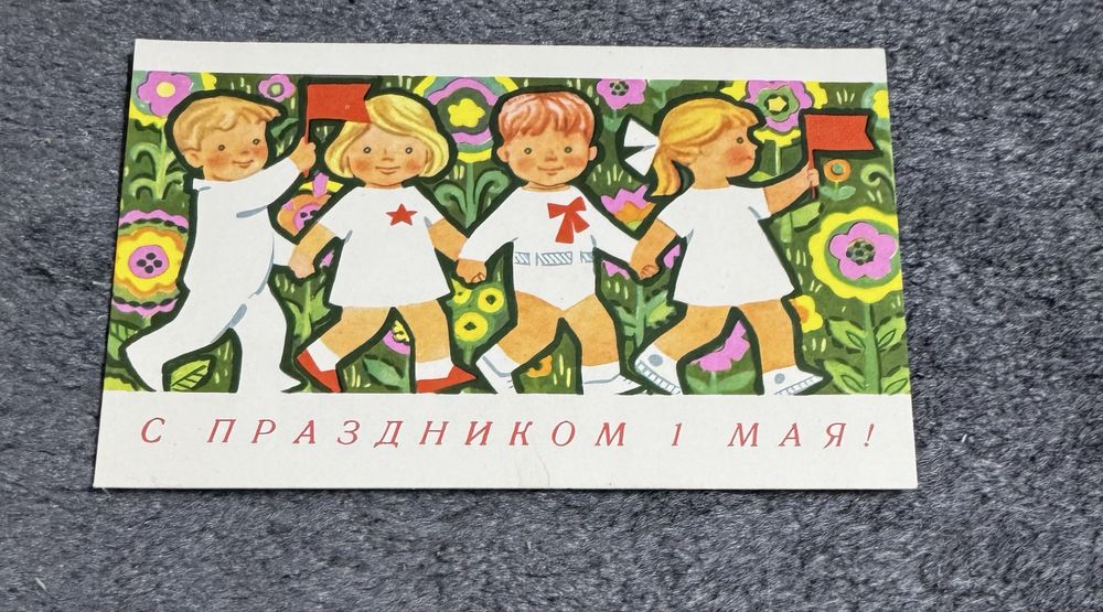 Открытки ид детства отличные