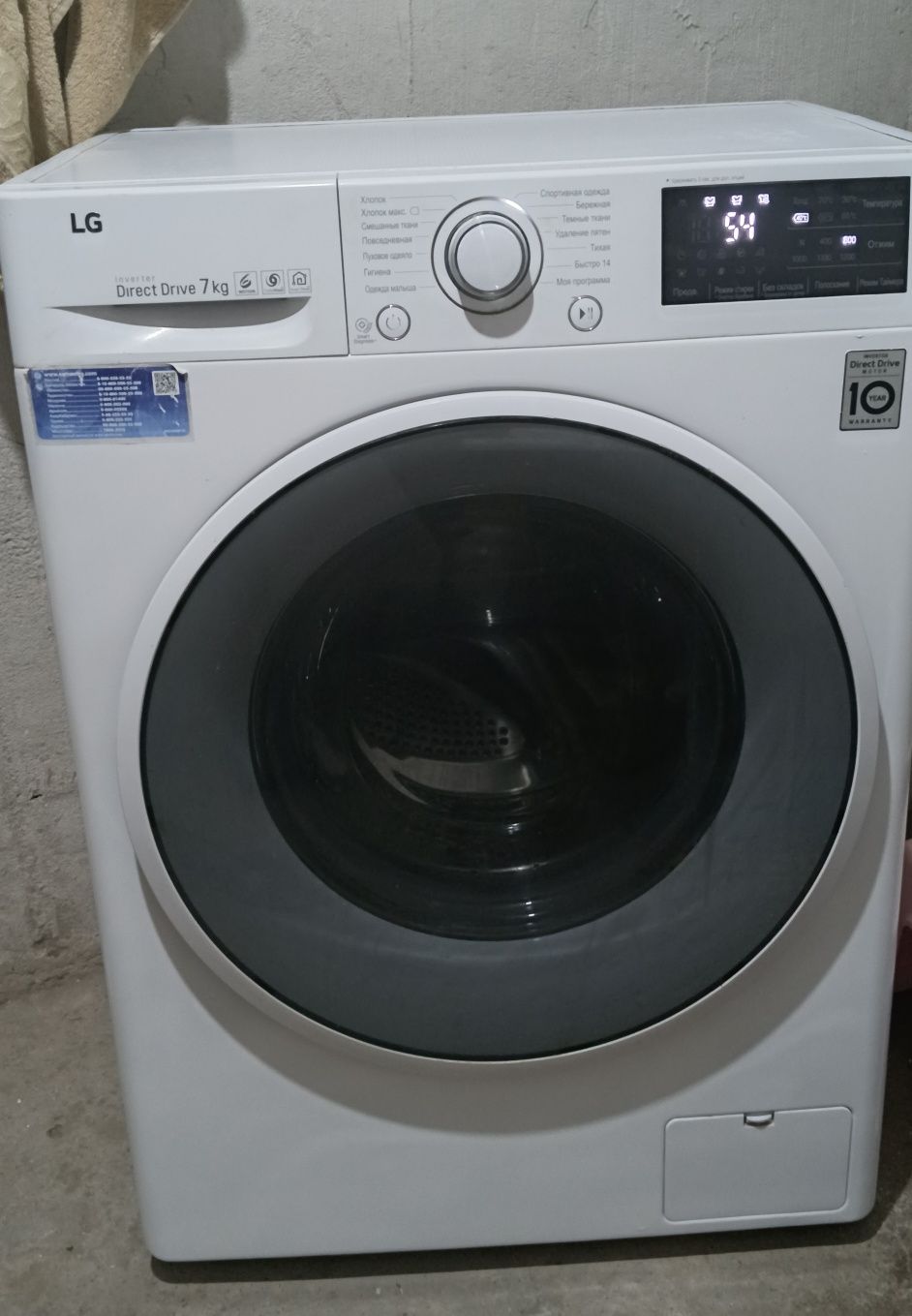 Стиральная машинка LG 7 kg