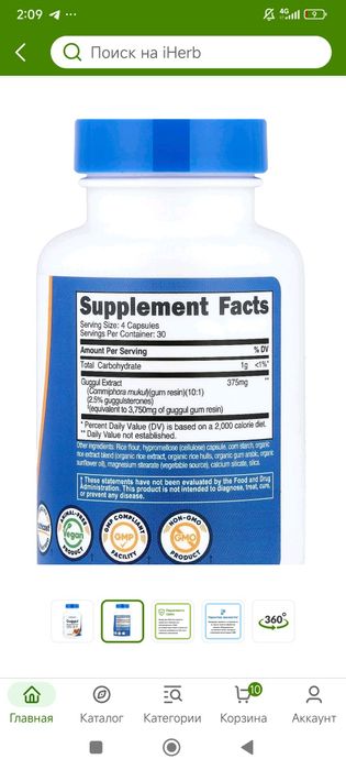 Guggul extract 3750mg 120 capsules