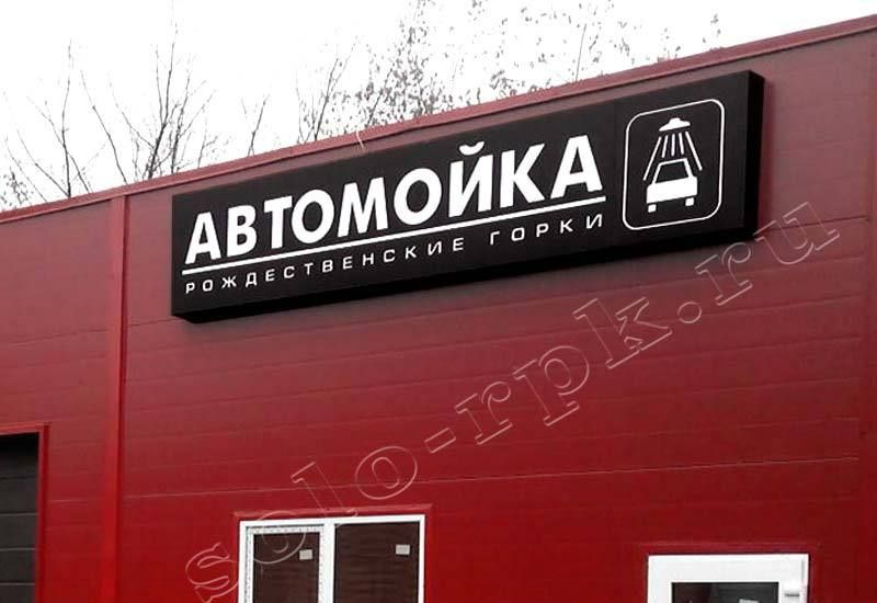 Avtomoykaga ishchi kerak yotoq joy bor