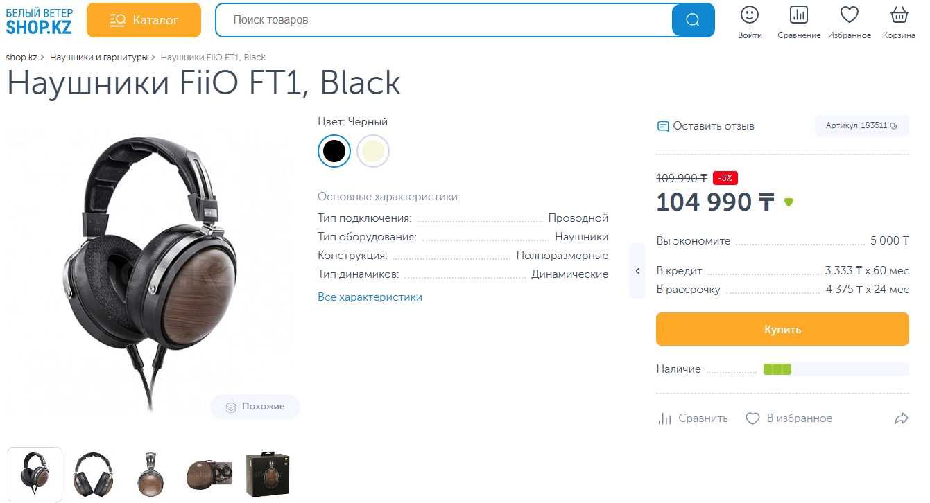 Наушники Fiio FT1