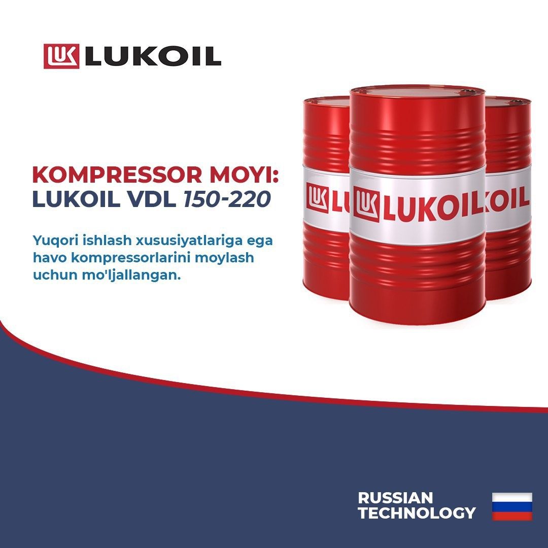Компрессор мойи LUKOIL VDL 150-220