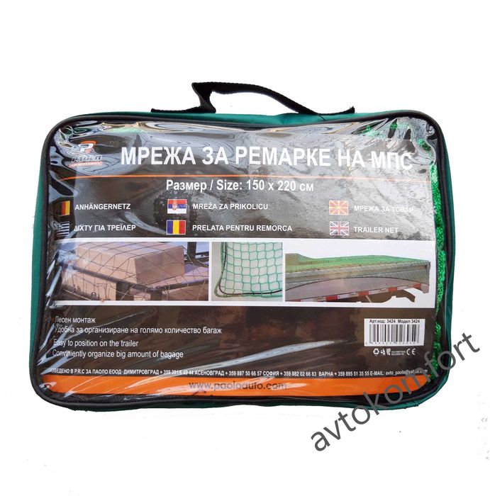 Мрежа За Покриване На Ремарке Мотор Багажник За Укрепване На Товари