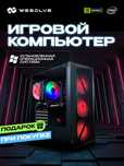 Бюджетный Компьютер I5 12400F, GTX1660Super,DDR4 16GB, SSD 512GB
