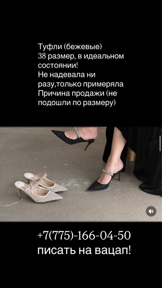 Туфли новые, в идеальном состоянии