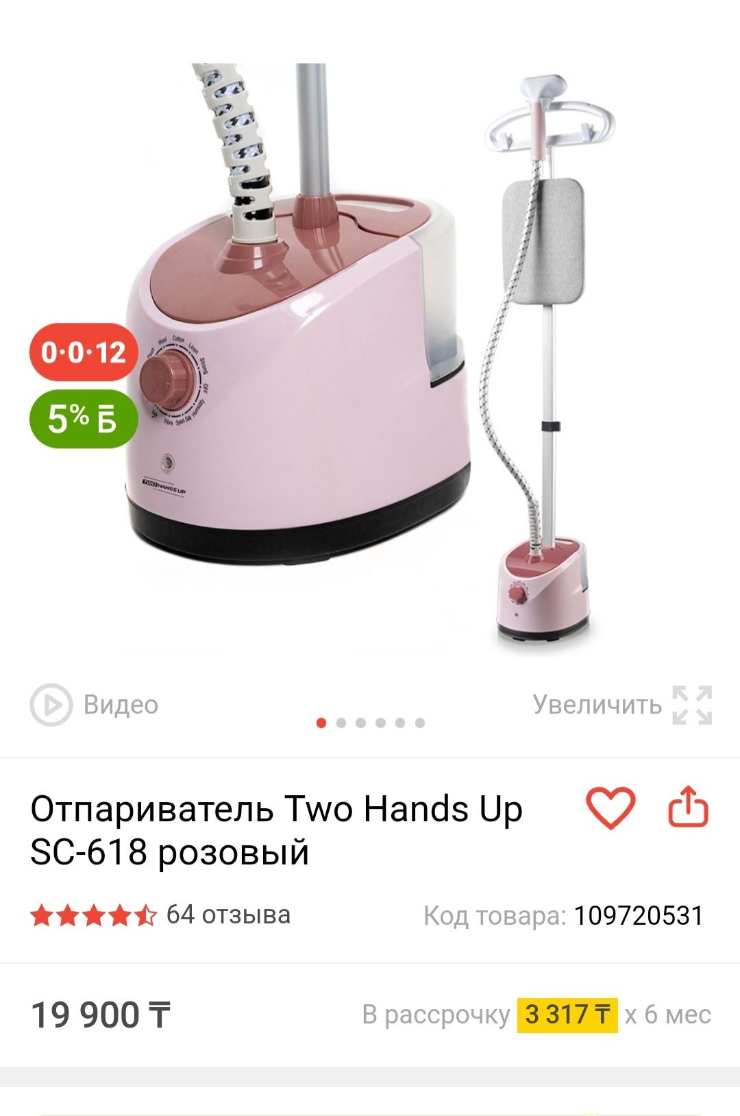 Утюг сатылады. Маркасы  SC-618