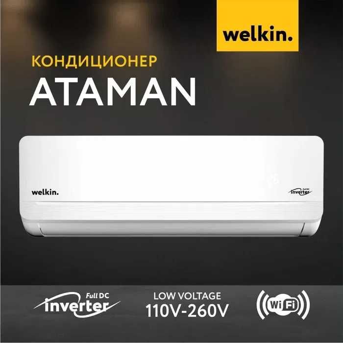 Кондиционер/Konditsioner/Inverter/Welkin Ataman 12 000 btu inverter