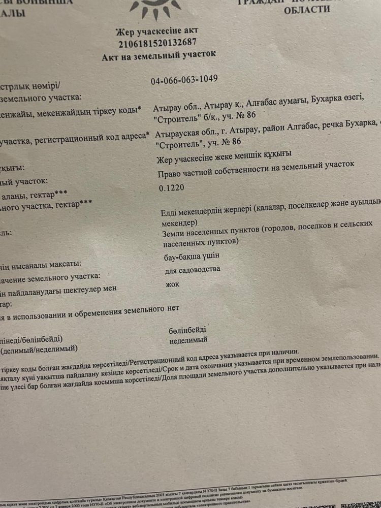 Продается земельный участок в дачном участке в алгабас