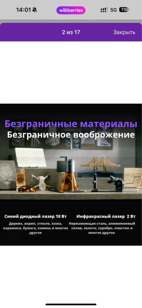 Продаю лазерный гравер LaserPecker 4