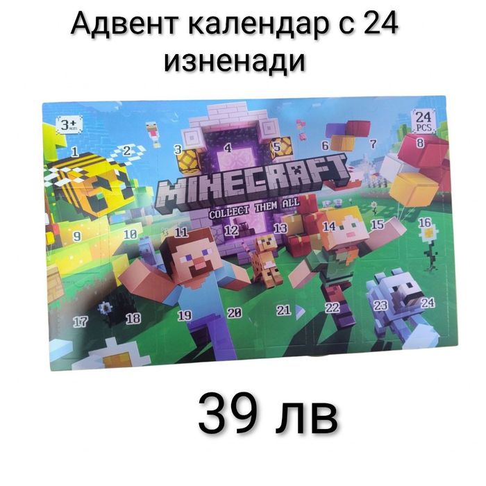 Адвент календар Paw Patrol,  Minecraft , Pokémon