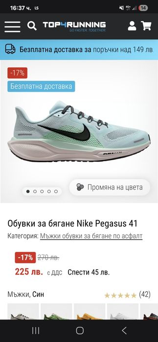 Air Zoom Pegasus 41