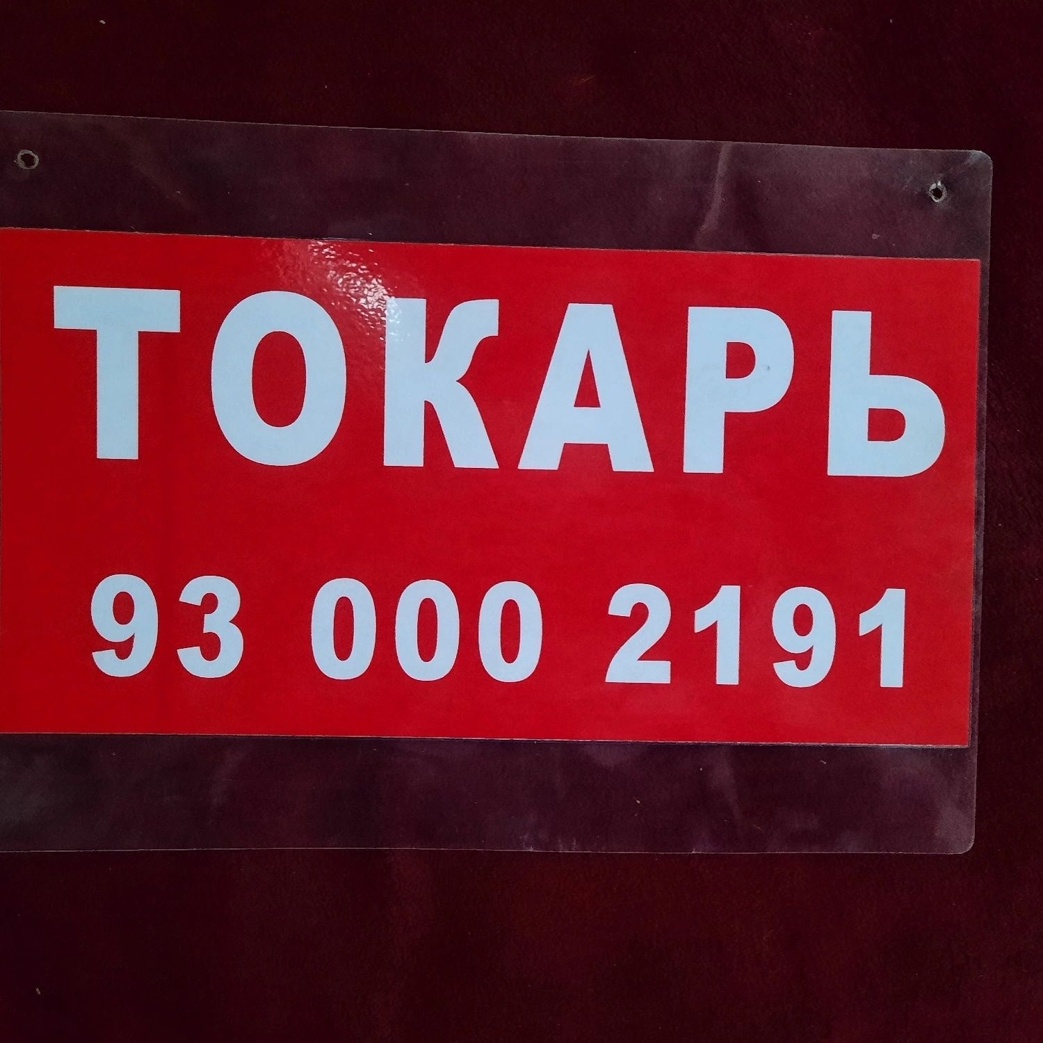 Tokar xizmati Токар ишларини киламиз  Токарние услуги