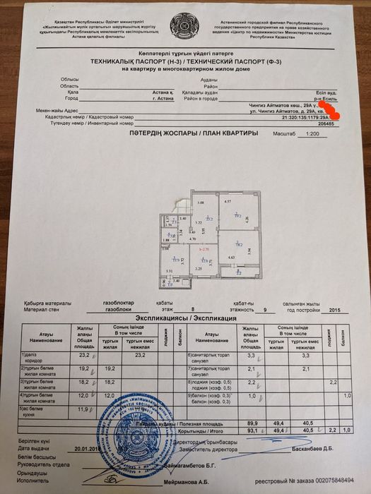 Продаётся 3-х комнатная квартира, ЖК "Меркурий"