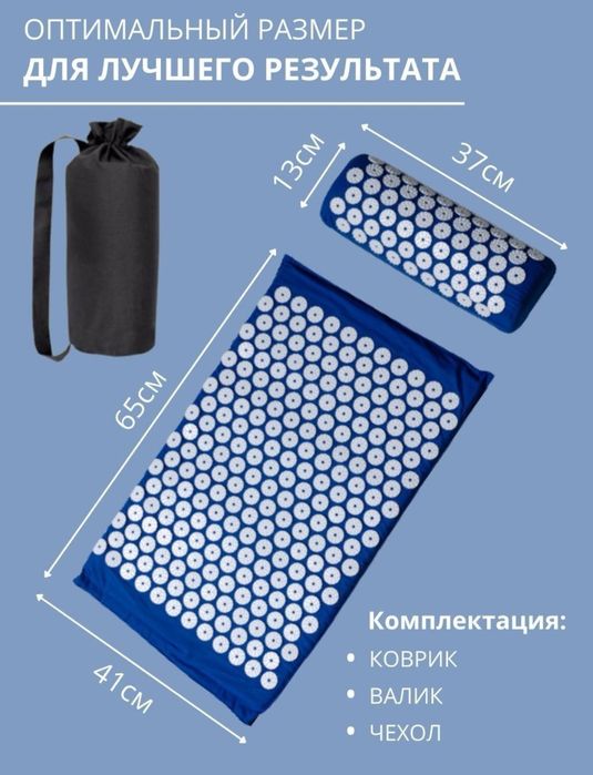 Аппликатор Кузнецова массажный коврик