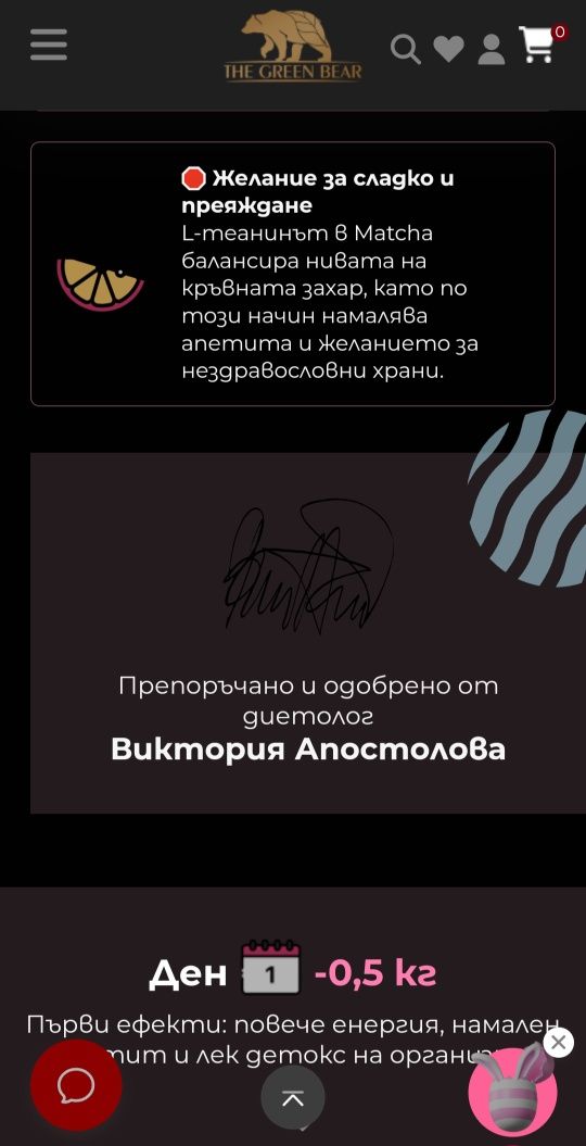 НОВ к-кт матча лате на прах оригинал и с мента, Спиди/лично предаване