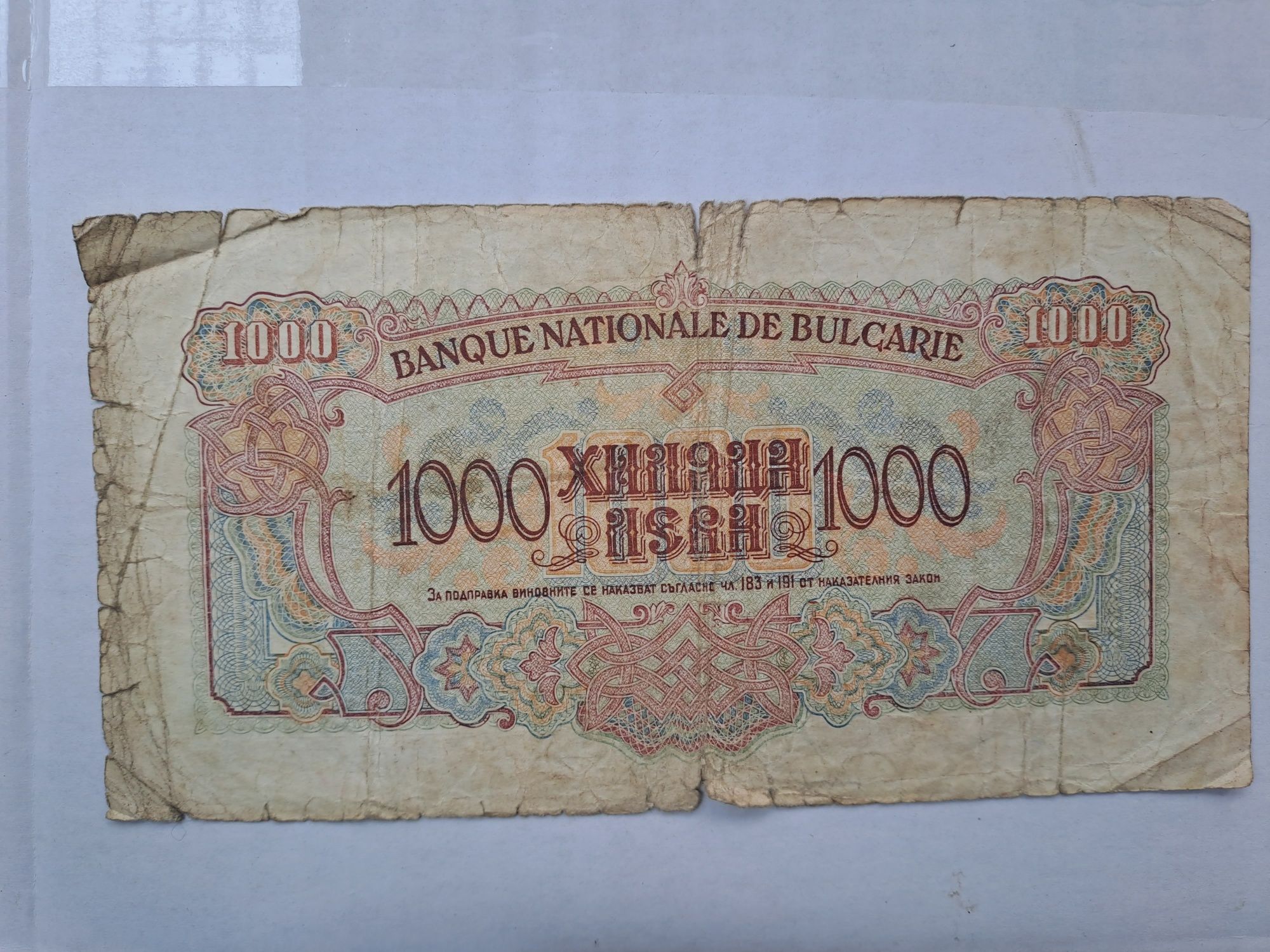 Стари пари лот сет банкнота банкноти