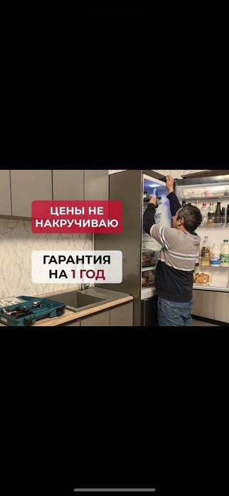 Ремонт холодильников Морозильников заправка фреона