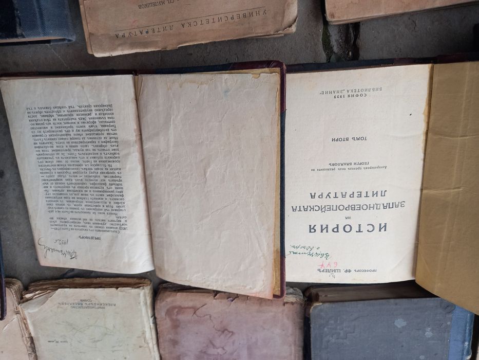 Старопечатни и исторически книги