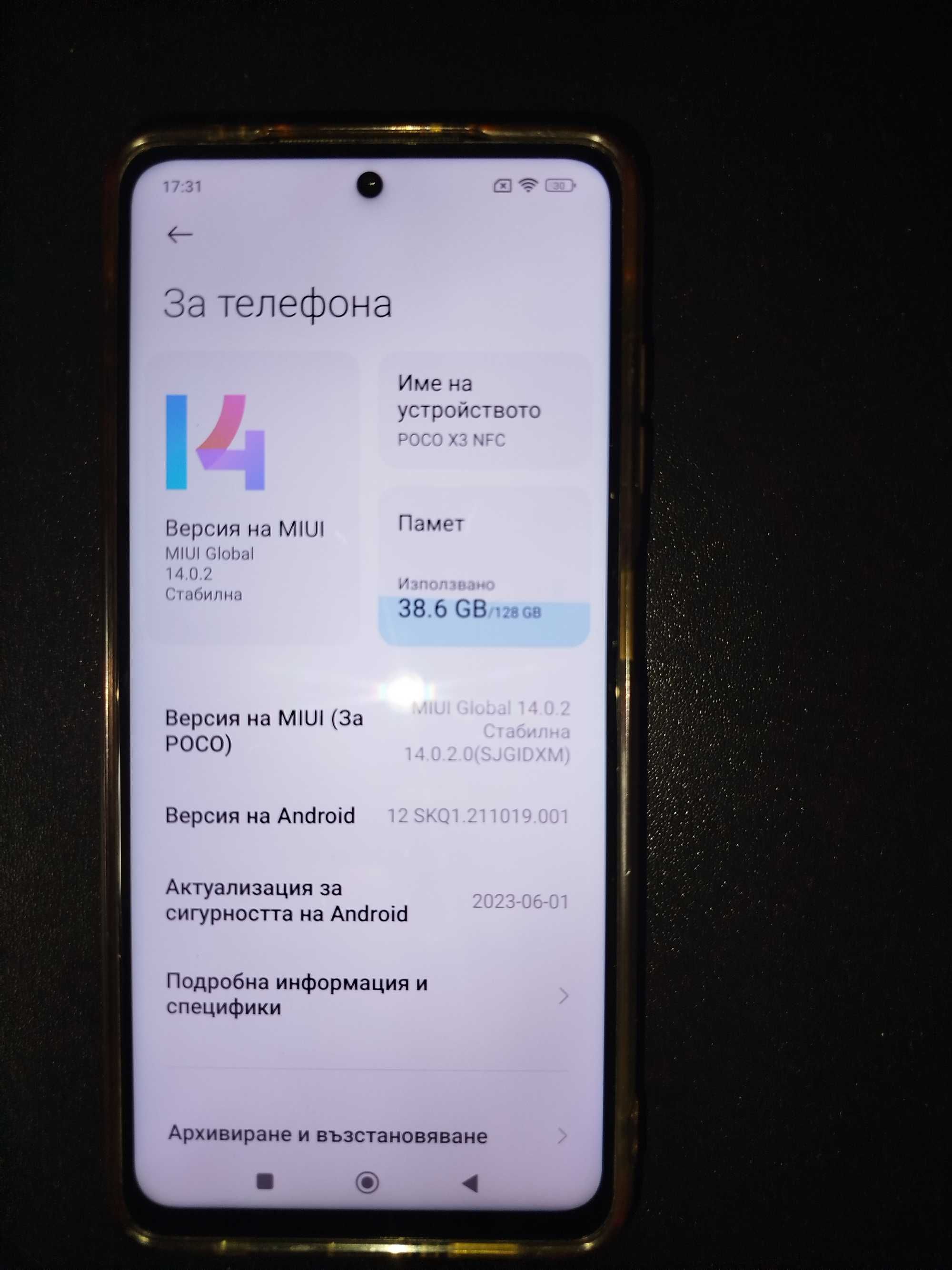 *Продавам* Xiaomi Poco x3 NFC