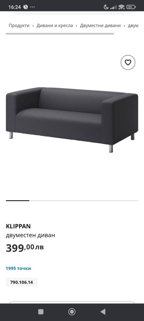 Двуместен зелен диван ИКЕА Klippan
