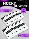 Ликвидные носки от Nike