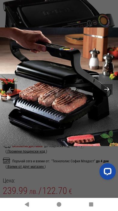 Електрическа скара