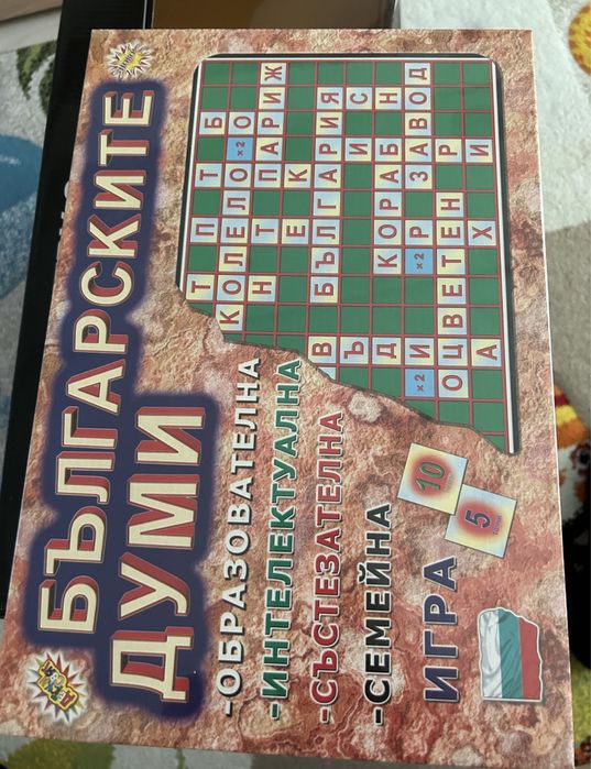 Продавам настолни игри и пъзели