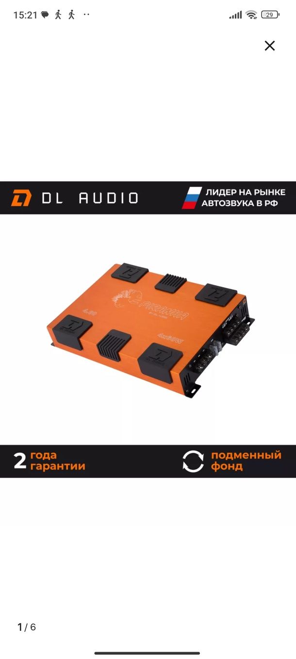 Усилитель мощности от компании DL AUDIO PIRANHA 4.60