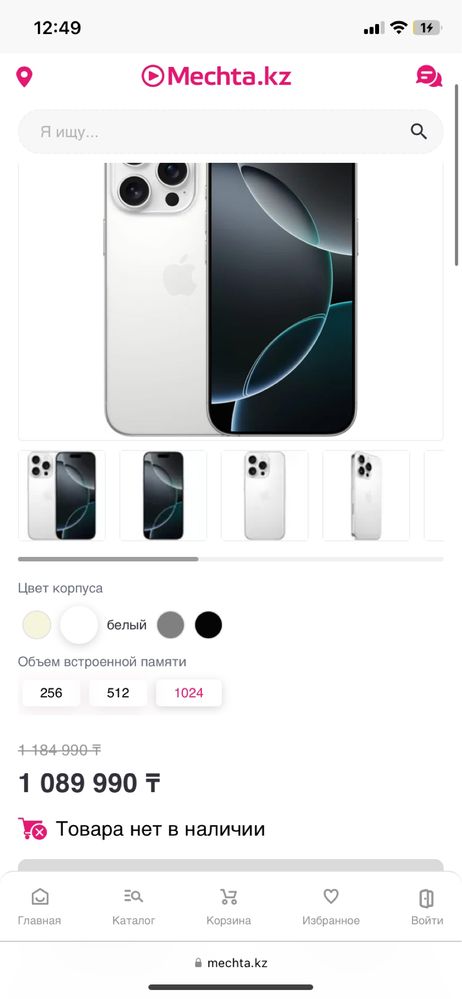 Iphone 16 Pro Max White Titanium 1TB