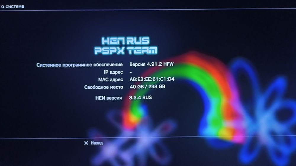 Прошивка Sony PlayStation 3 HEN 4.92