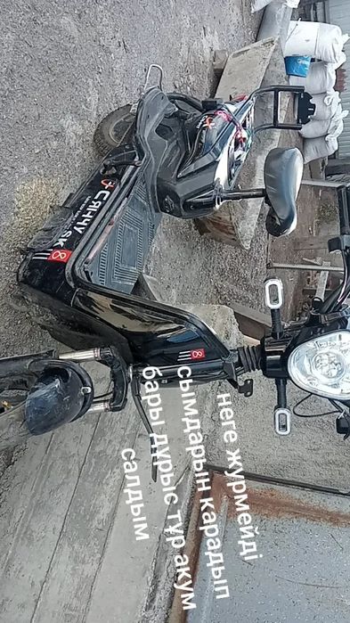 Скутер гарантия сыз