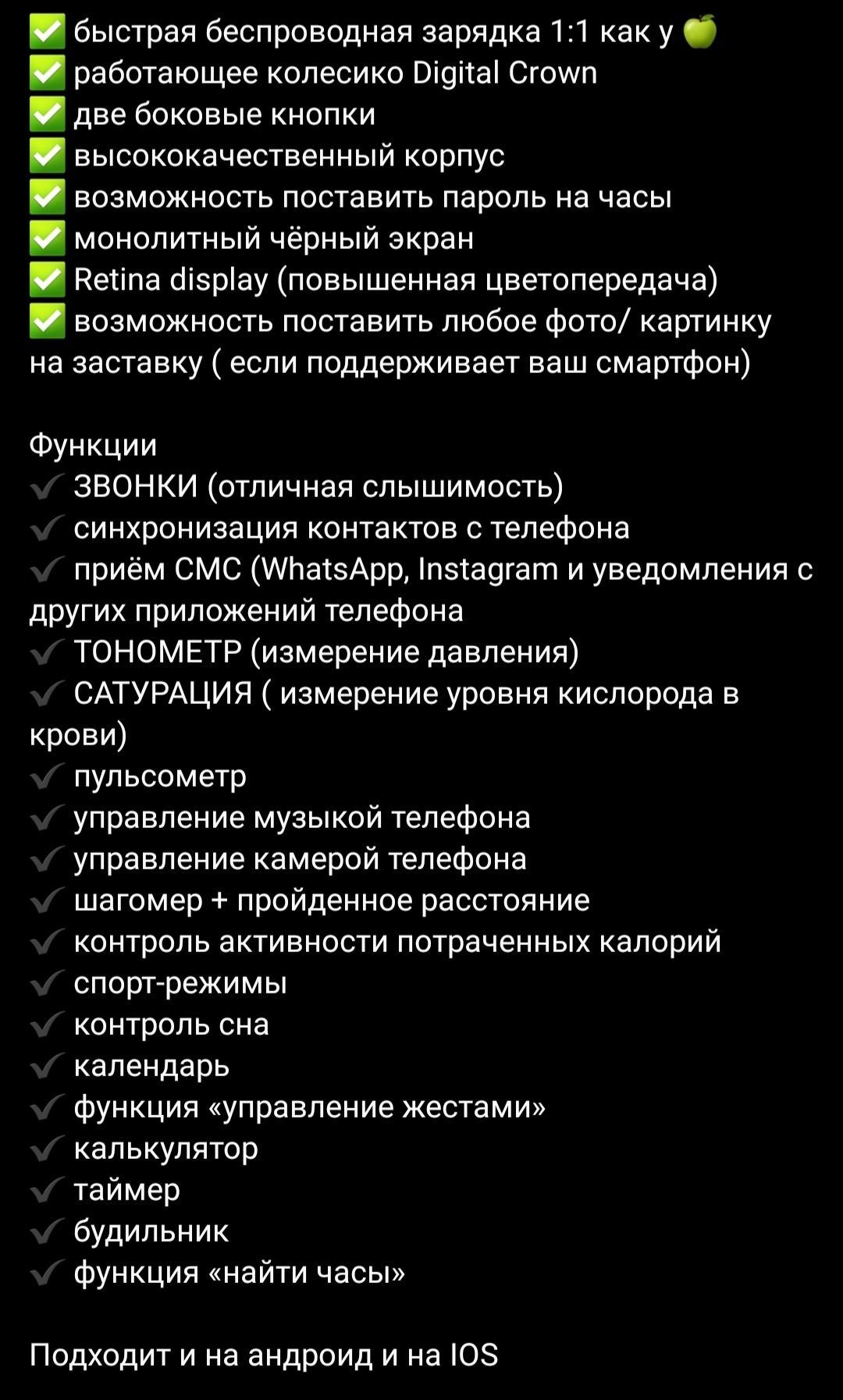 Смарт часы для IOS и Android