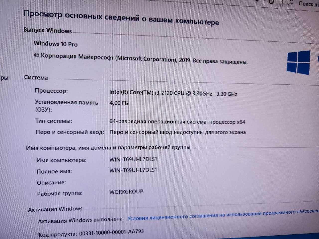 Продам Компьютер в рабочем состояние