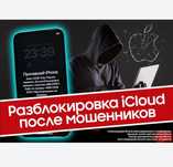 Ремонт iPhone телефонов