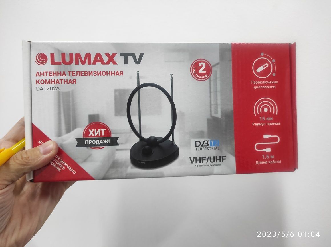 Антенна телефизионная lumax tv da1202a