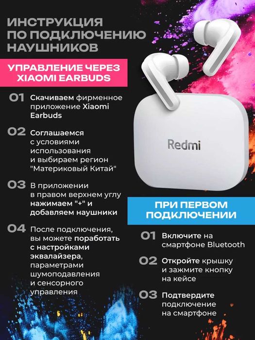 Беспроводные наушники Xiaomi Redmi Buds 5 для iPhone и Android
