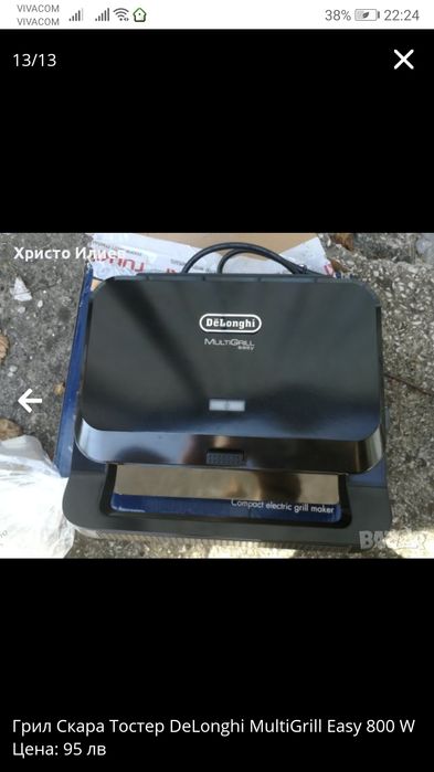 Грил Скара Тостер DeLonghi MultiGrill Easy 800 W