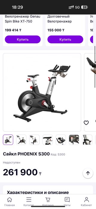 Велосипед тренировкаға арналған