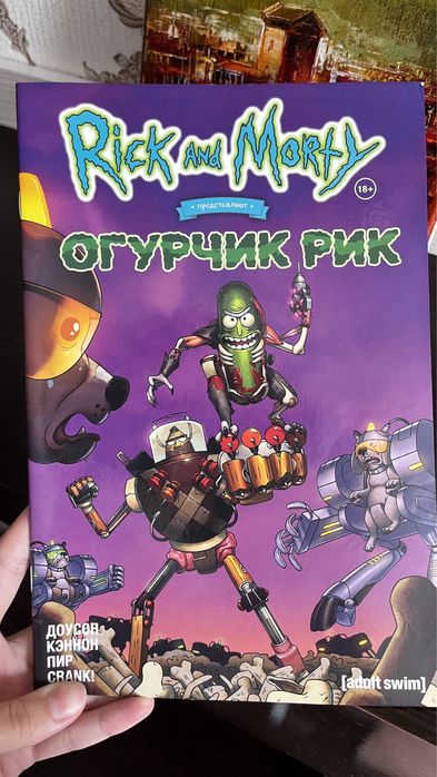 Продам комикс