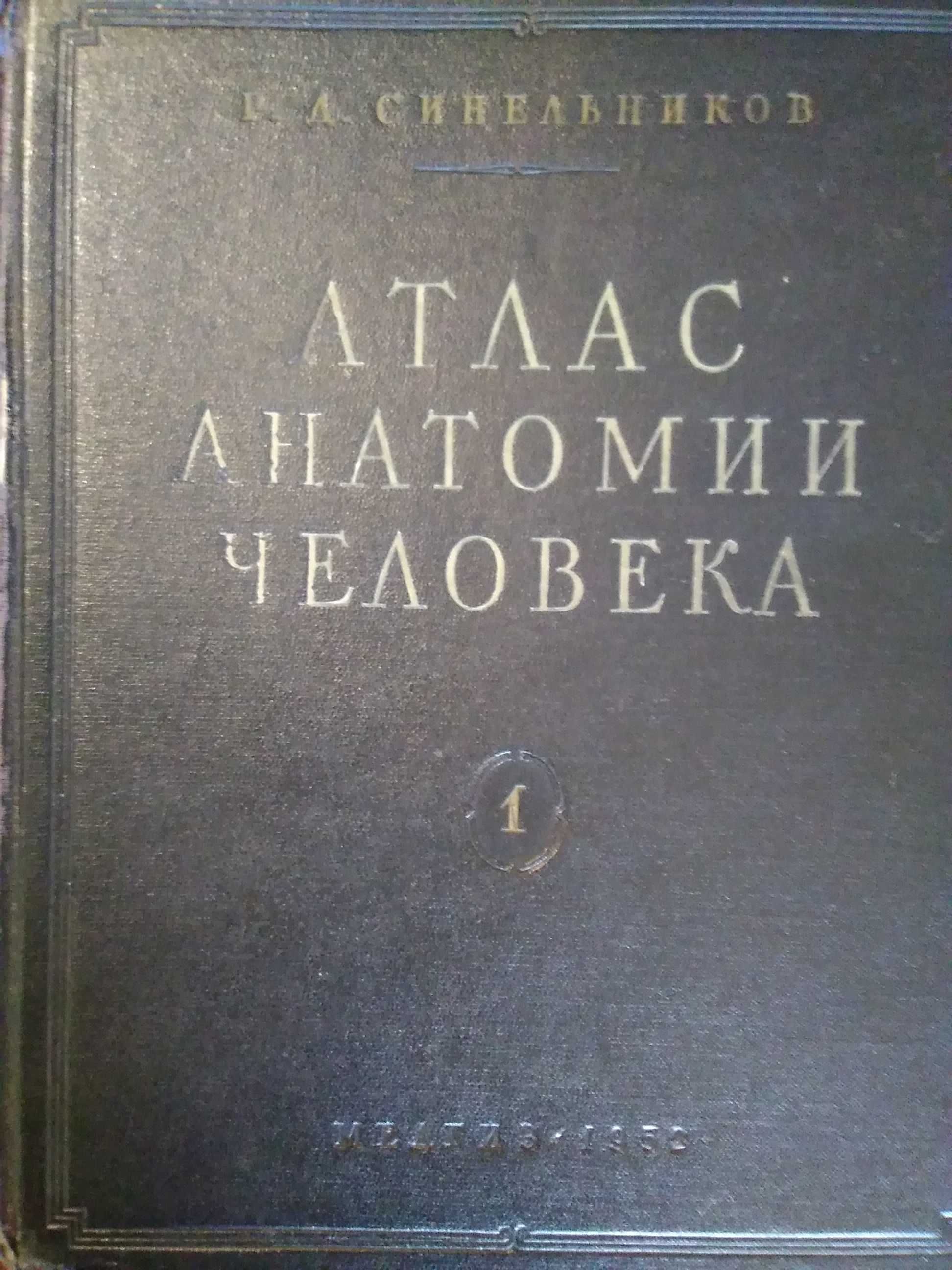 Антикварни книги-4 бр.