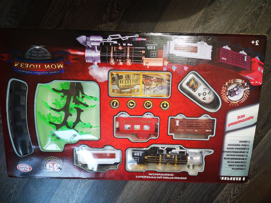 железная дорога детская