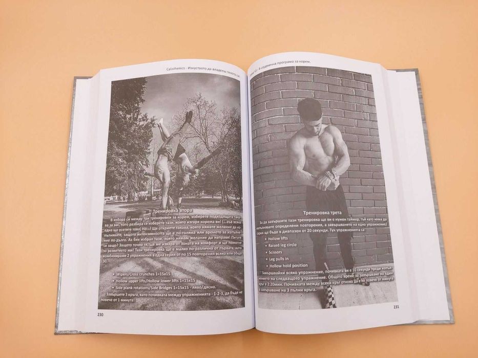 Calisthenics - Изкуството да владееш тялото си