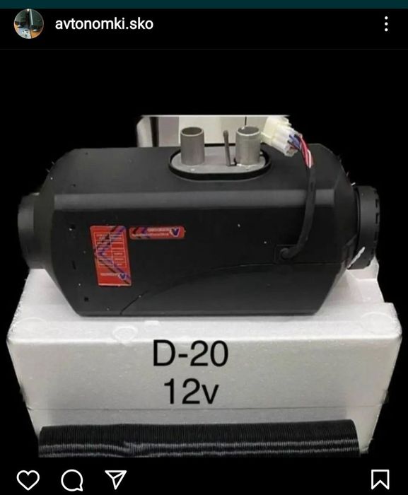 В наличии новые автономки