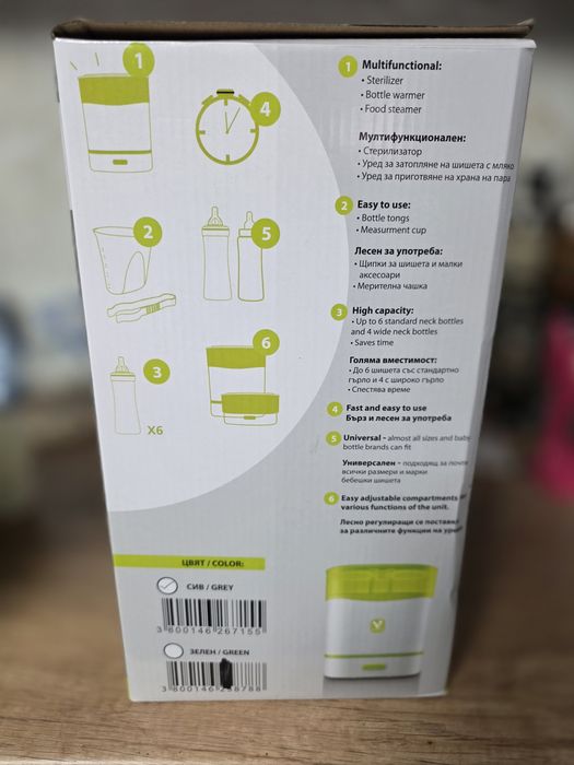 Електрически парен стерилизатор 3в1 Cangaroo