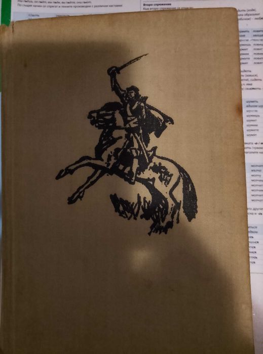 Художествена литература, сборник по математика