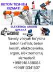 Navoiy viloyati boʻyicha beton teshish va svarka ishlari